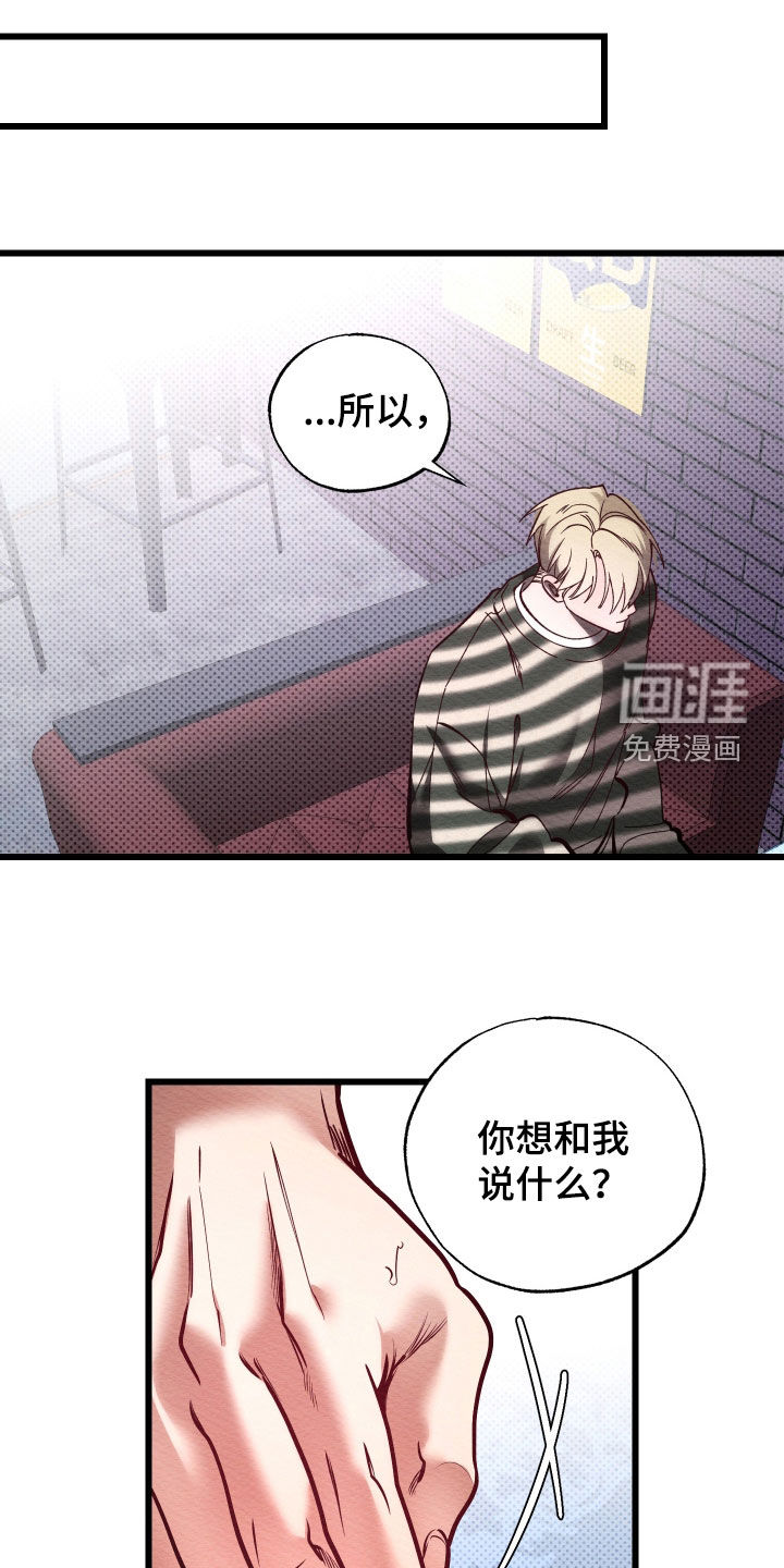 第54章:想要改变