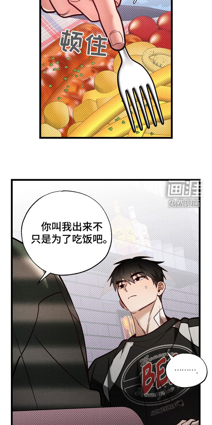 第54章:想要改变