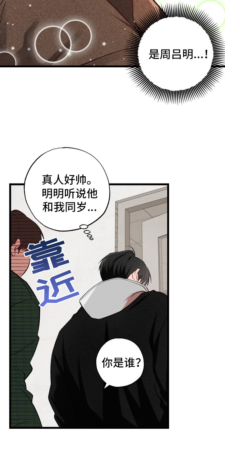 第2话：第2章：新人预览分镜