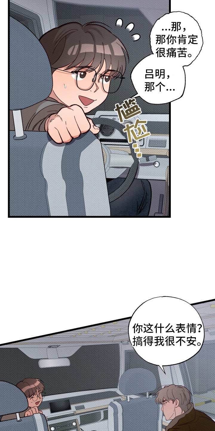 第5话：第5章：找上门预览分镜