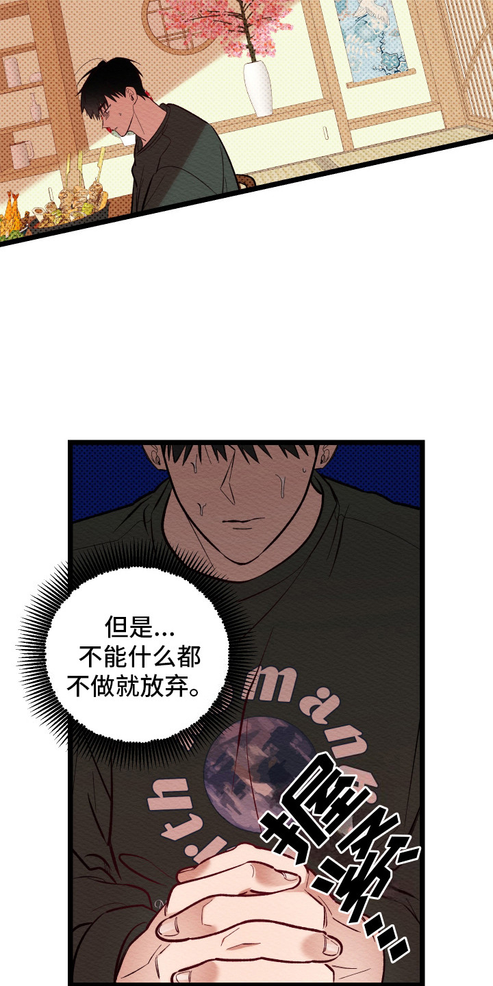 第7话：第7章：痛点预览分镜