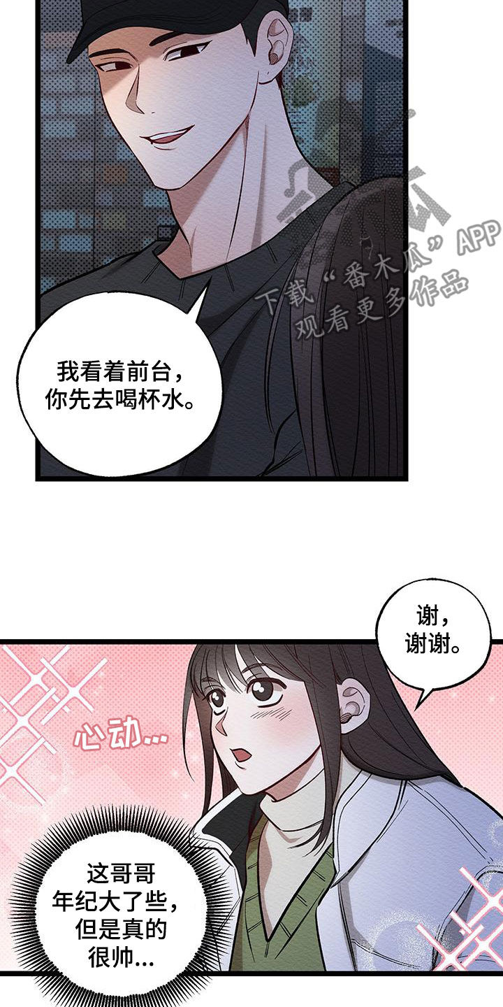 第14话：第14章：时隔六年预览分镜