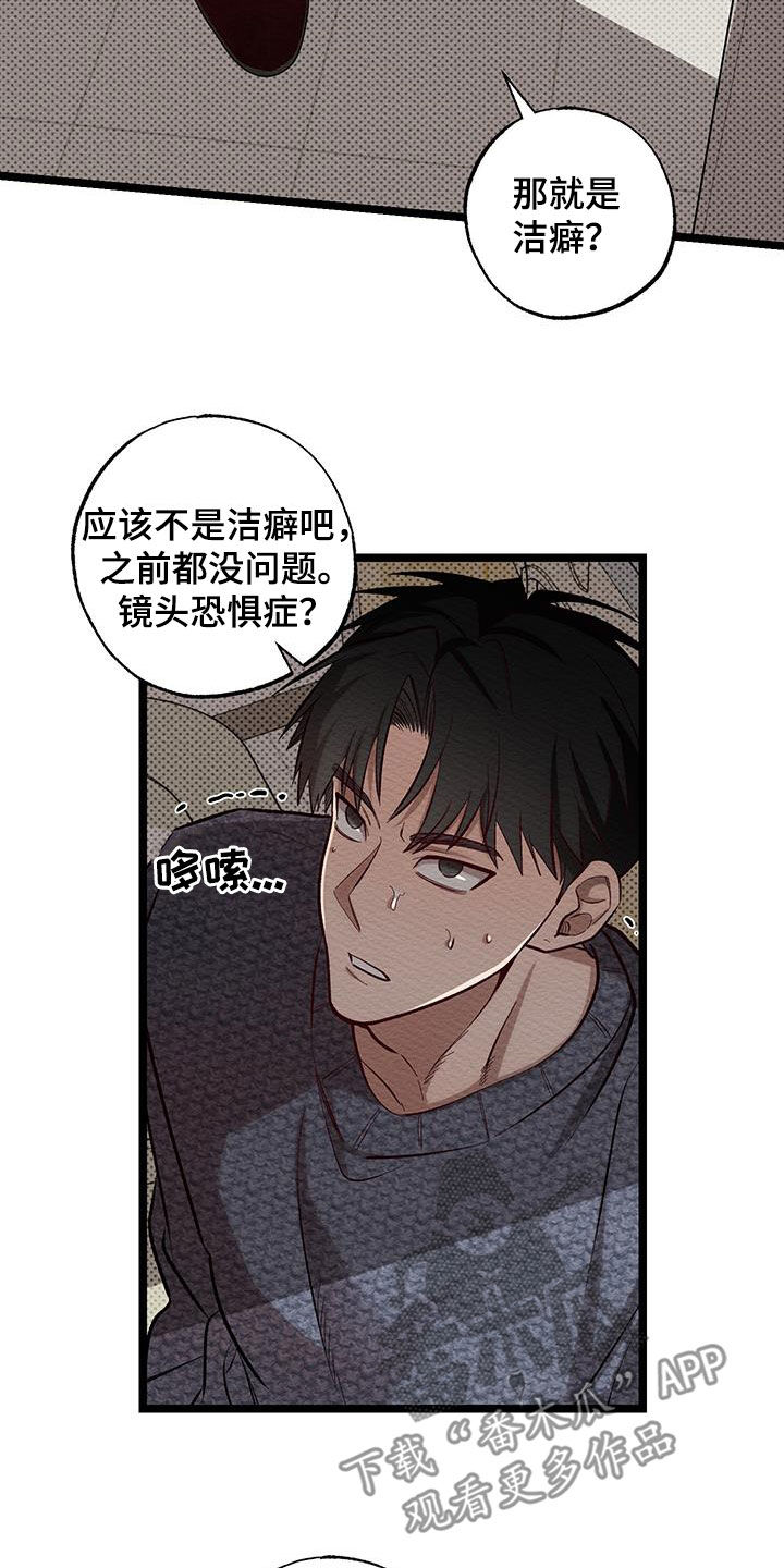 第16话：第16章：甩开预览分镜