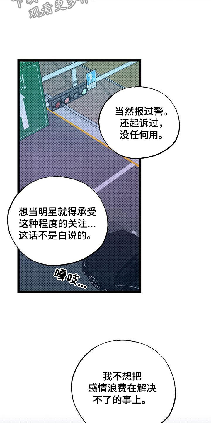 第17话：第17章：没放在心里预览分镜
