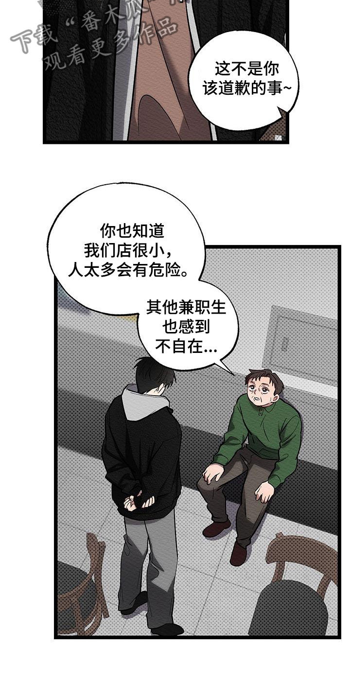 第18话：第18章：被辞退预览分镜