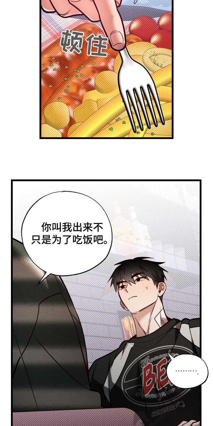 第60章:想要改变