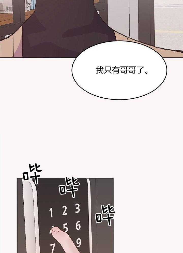 第43话 真爱之吻（完）