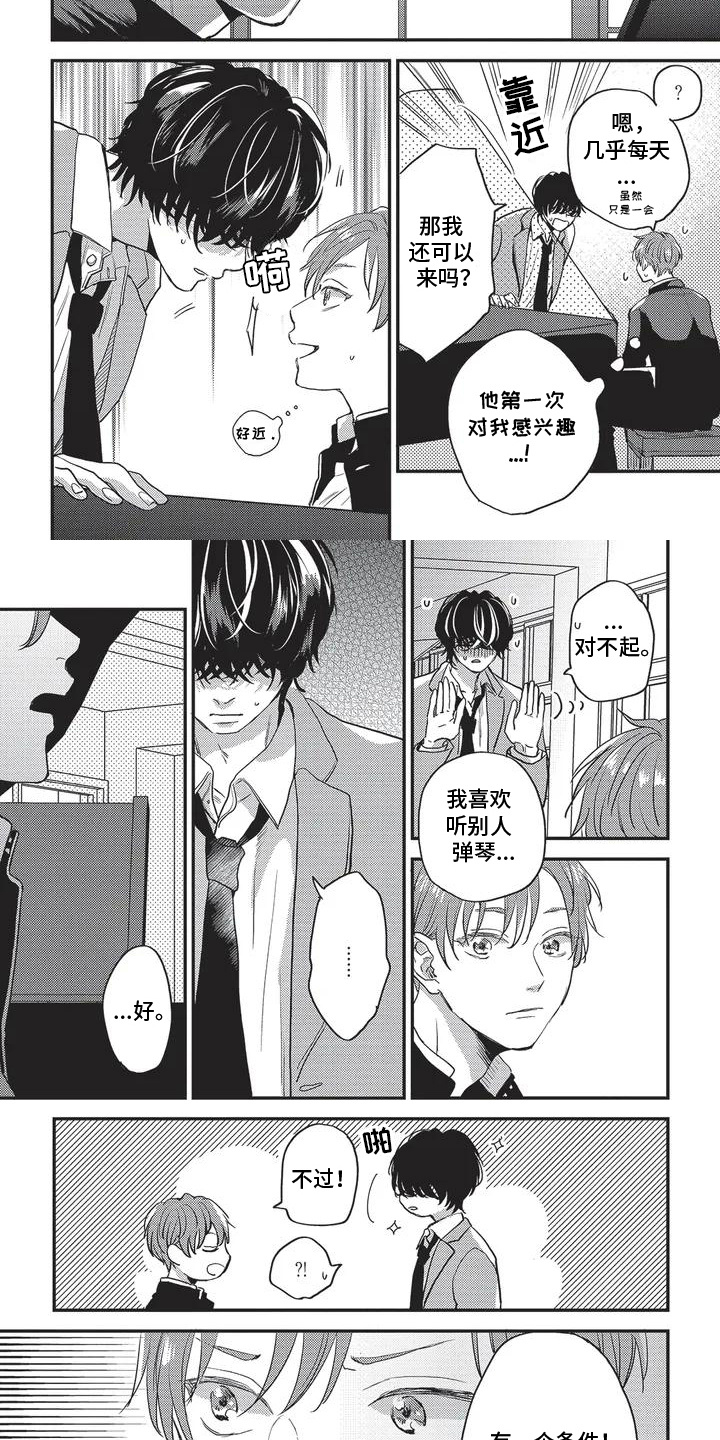 第3话：第3章：条件预览分镜
