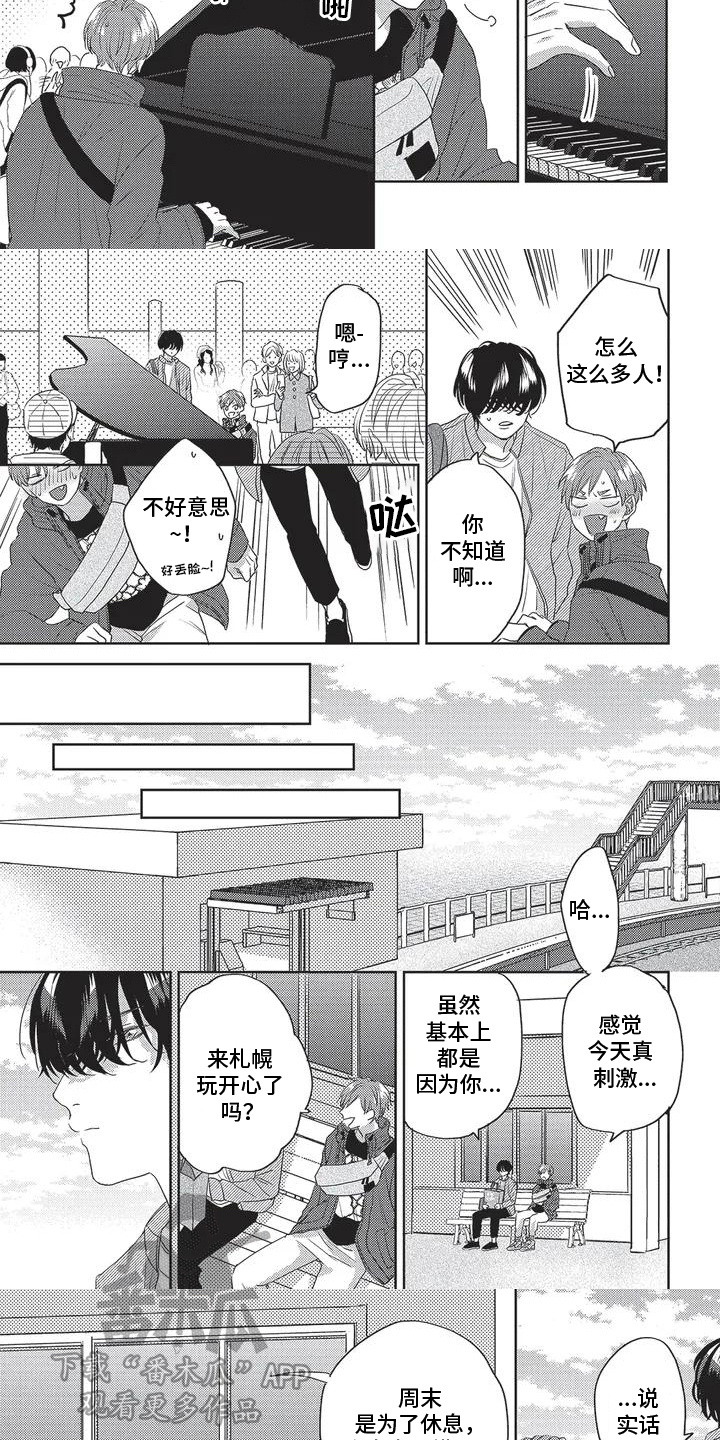 第6话：第6章：怀疑预览分镜