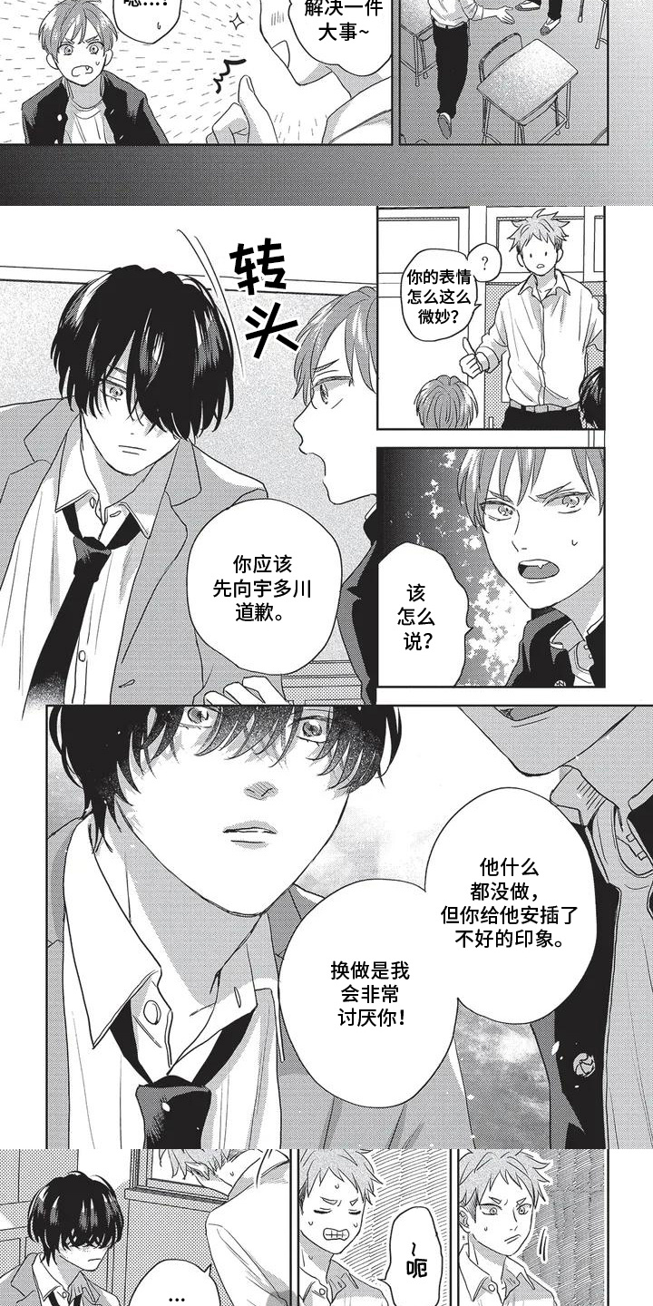 第7话：第7章：相信你预览分镜