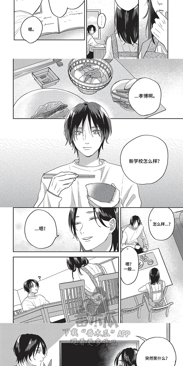 第8话：第8章：短发预览分镜