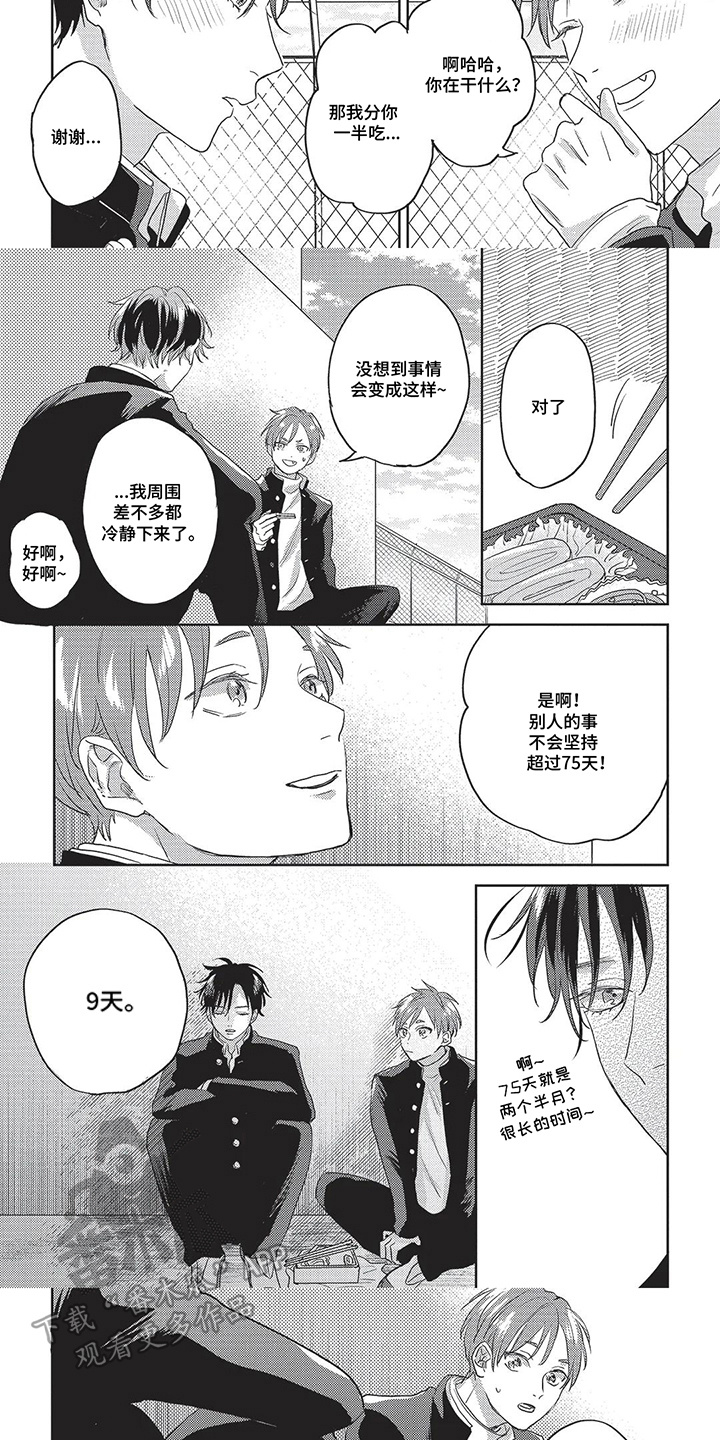 第10话：第10章：歌声预览分镜