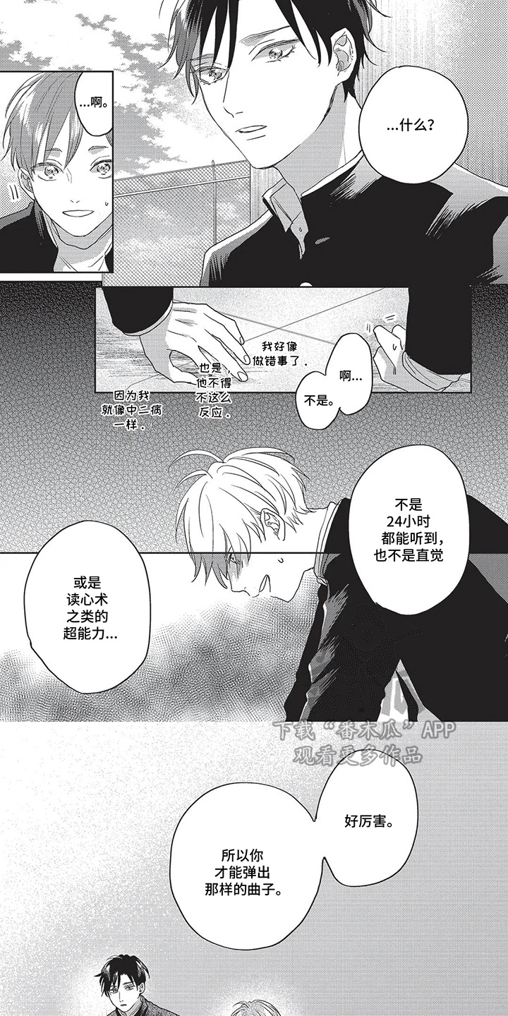 第11话：第11章：坦白预览分镜