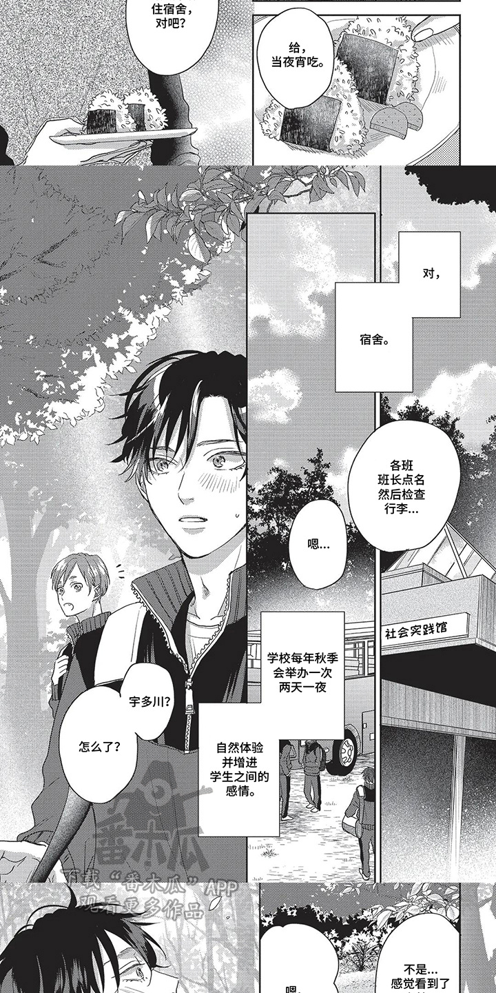 第12话：第12章：户外活动预览分镜