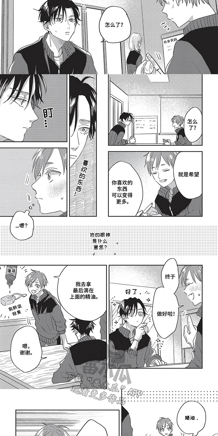 第13话：第13章：分组预览分镜