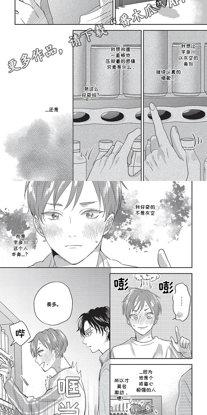 第17话：第17章：脸红预览分镜