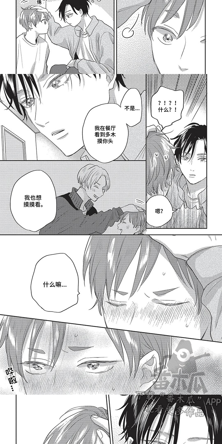 第18话：第18章：担心预览分镜
