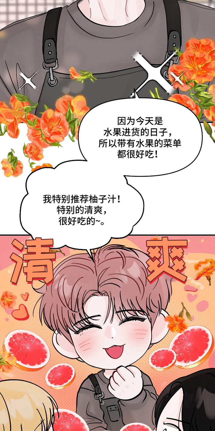第1话：第1章：找茬预览分镜