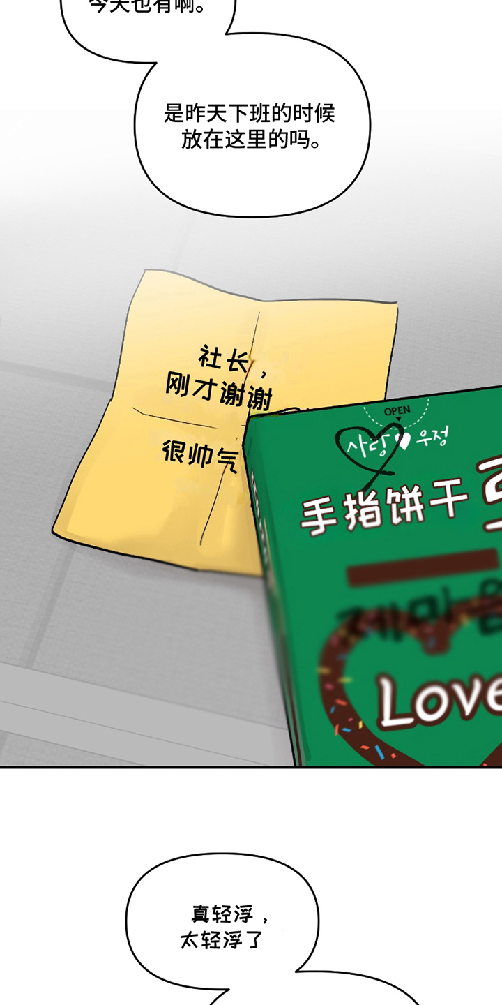 第2话：第2章：相似预览分镜