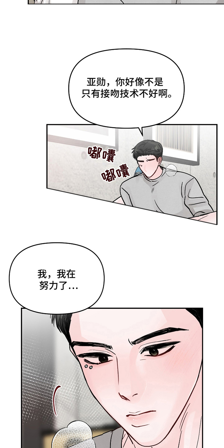 第8话：第8章：混淆预览分镜