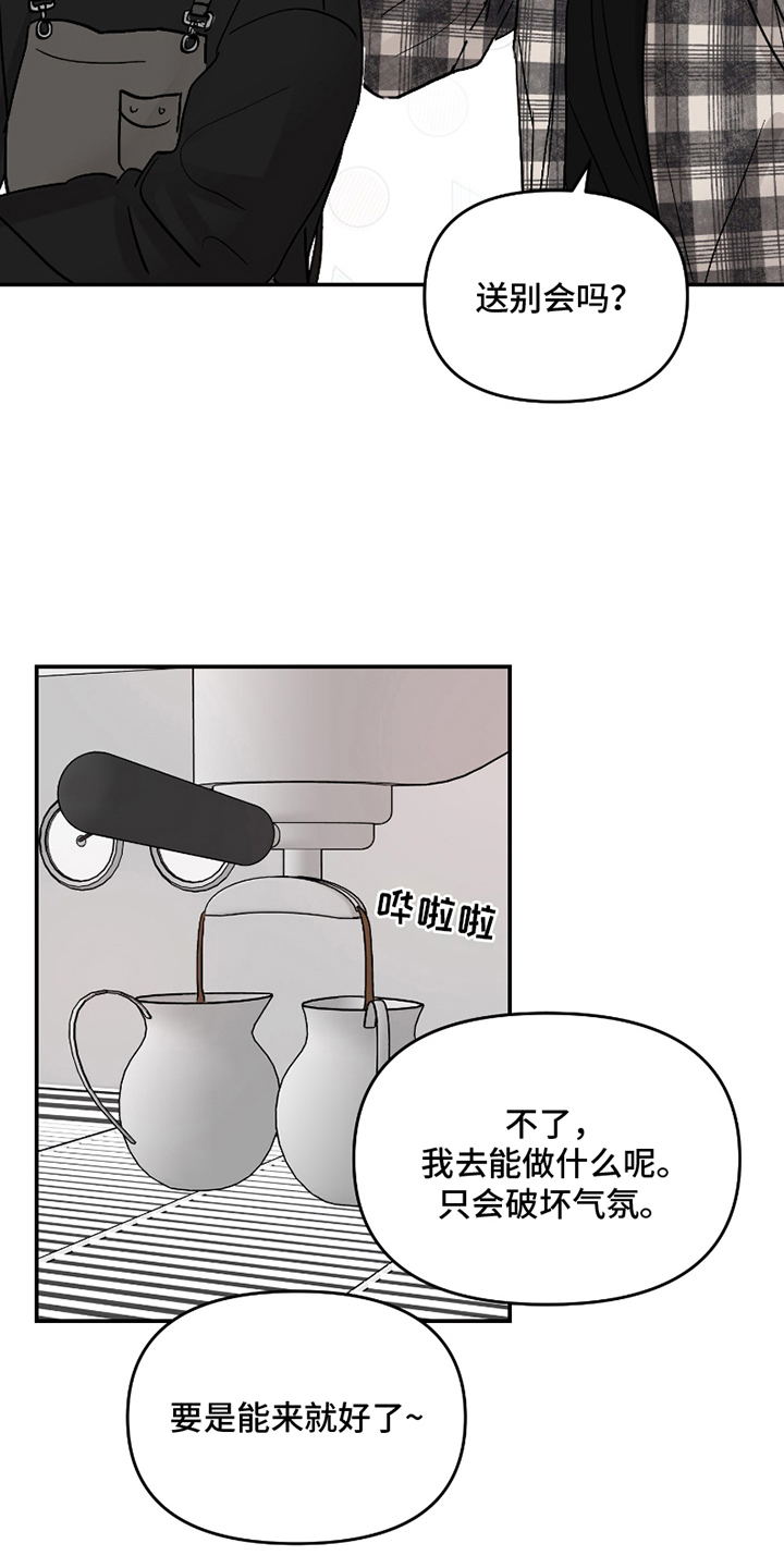 第11话：第11章：再来一杯预览分镜