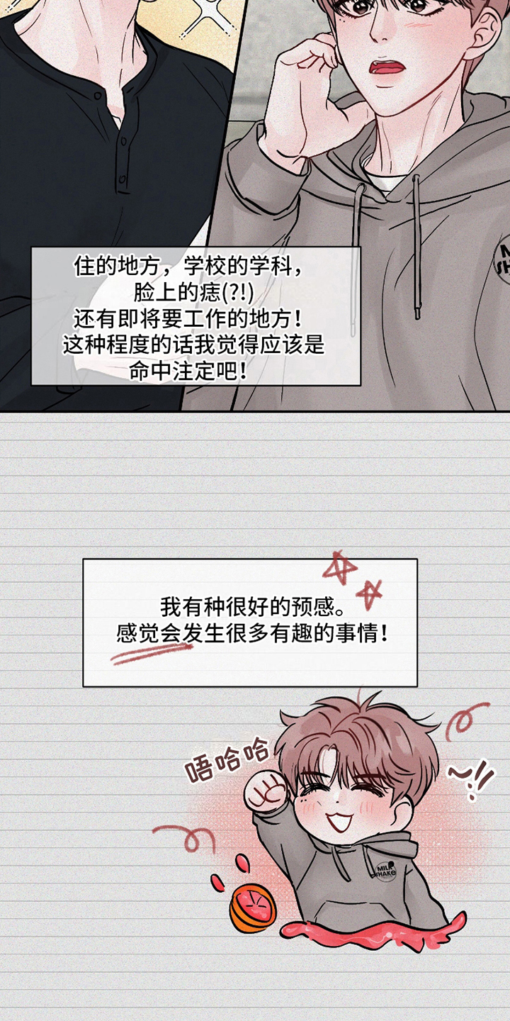 第13话：第13章：真相预览分镜