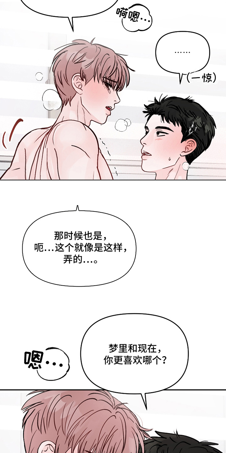 第18话：第18章：生硬（完结）预览分镜