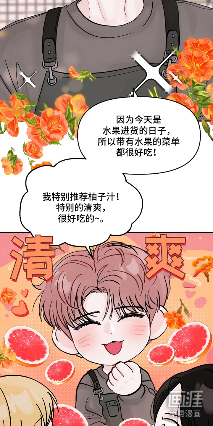 第1话：第1章：找茬预览分镜