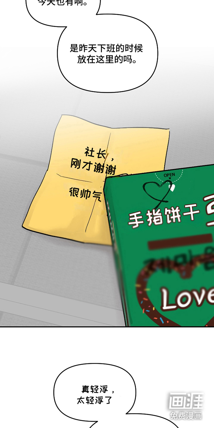 第2话：第2章：相似预览分镜