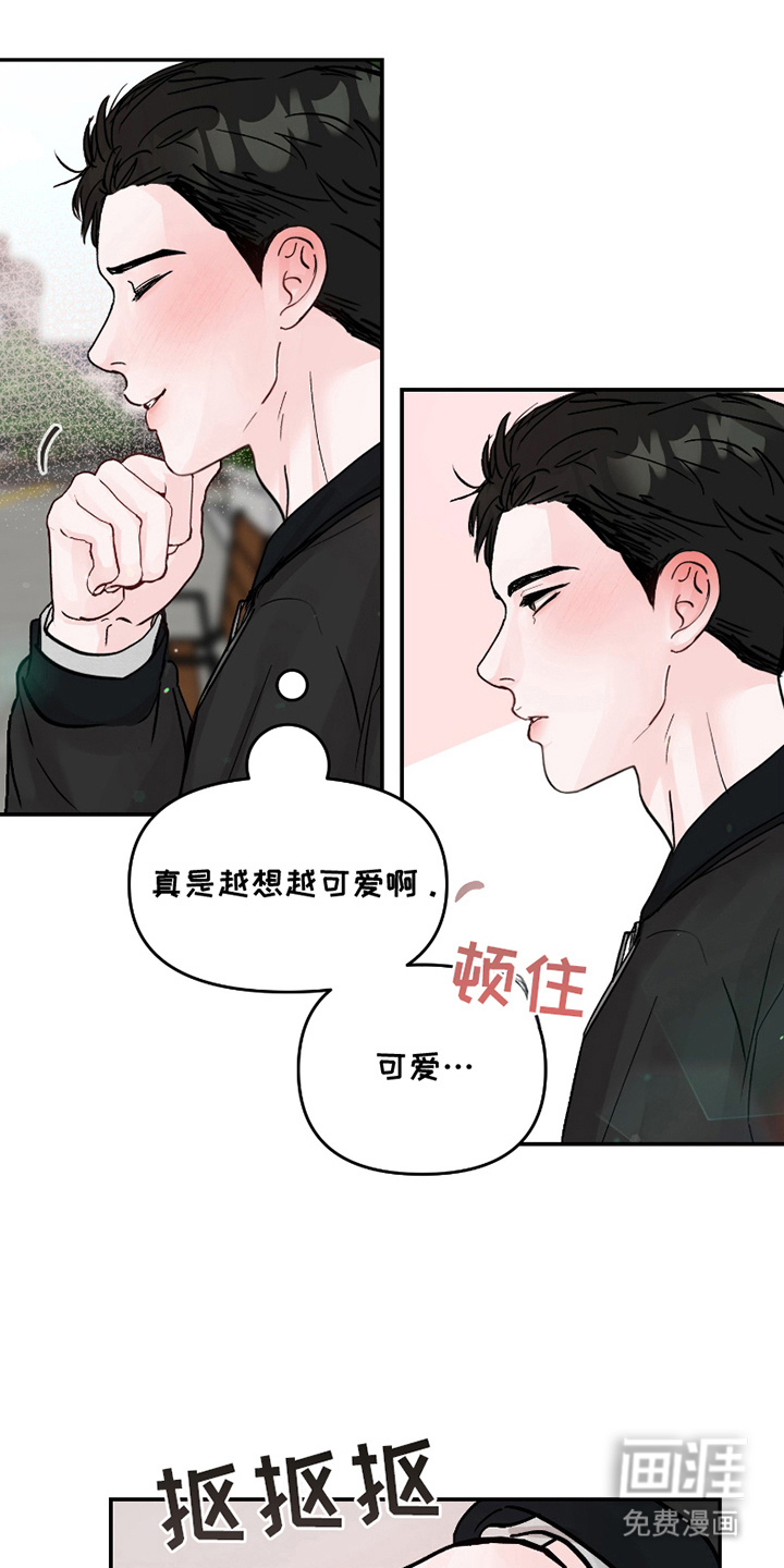 第4话：第4章：暗中观察预览分镜