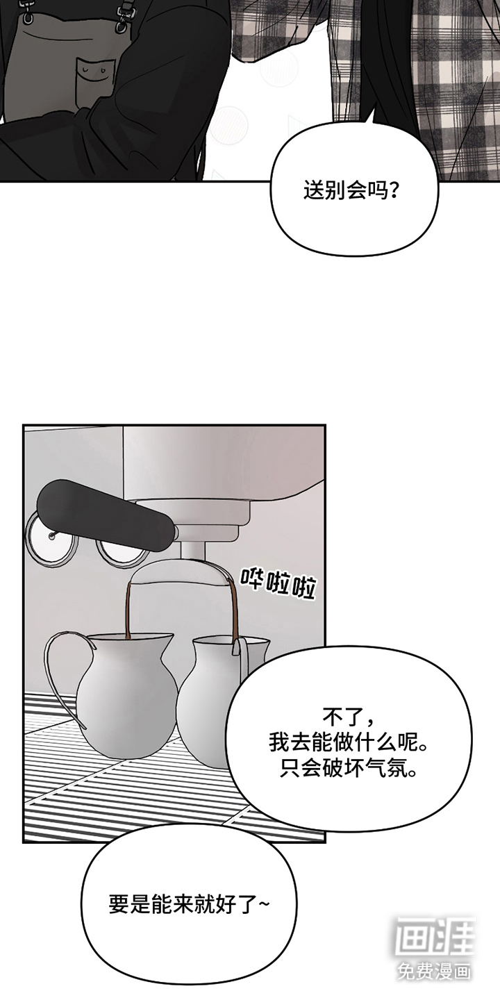 第9话：第9章：再来一杯预览分镜