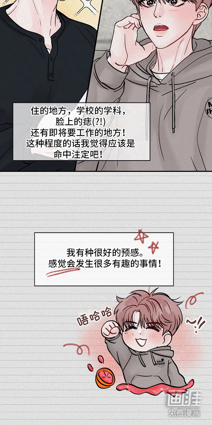 第11话：第11章：真相预览分镜