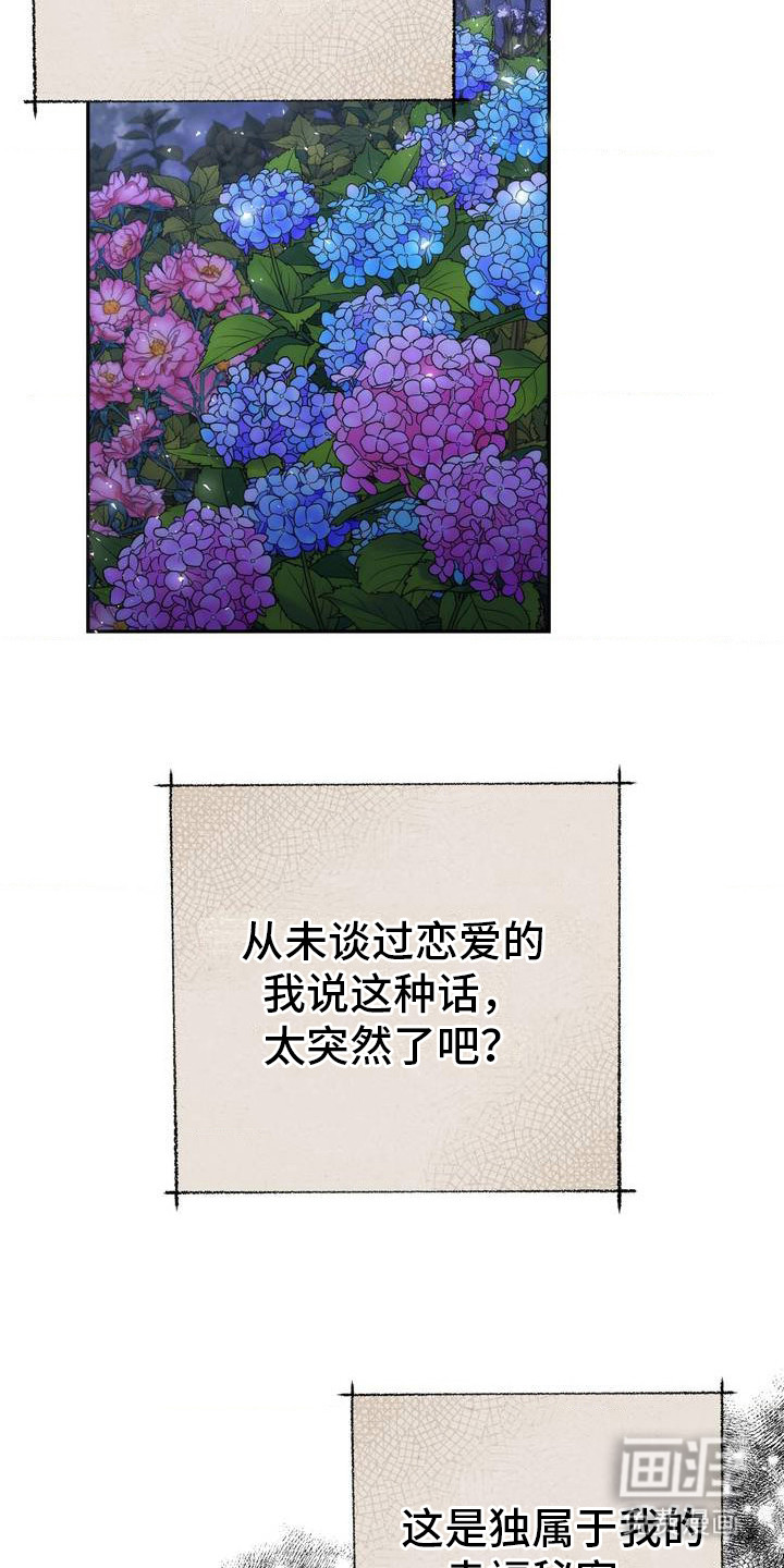 第1话：第1章：喜欢的人预览分镜