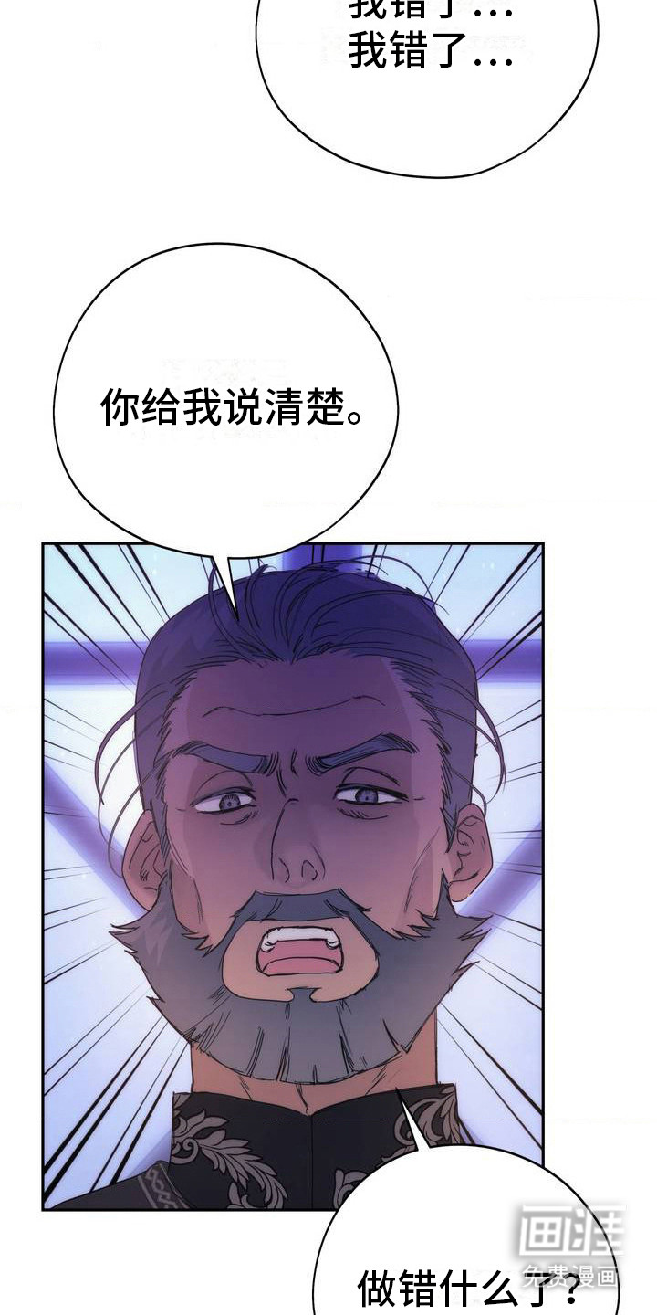 第4话：第4章：反省预览分镜