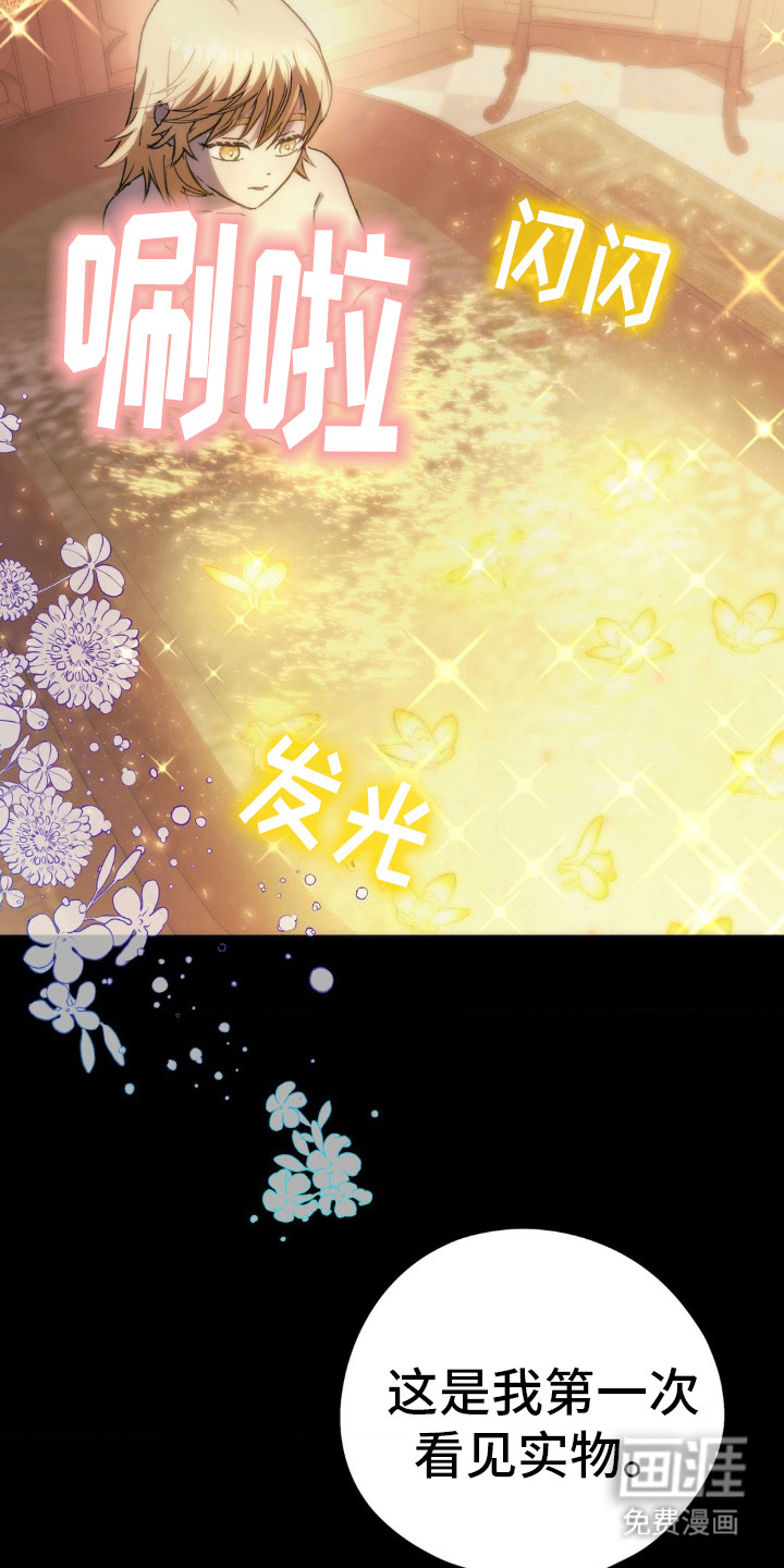 第8话：第8章：妖精花香油预览分镜