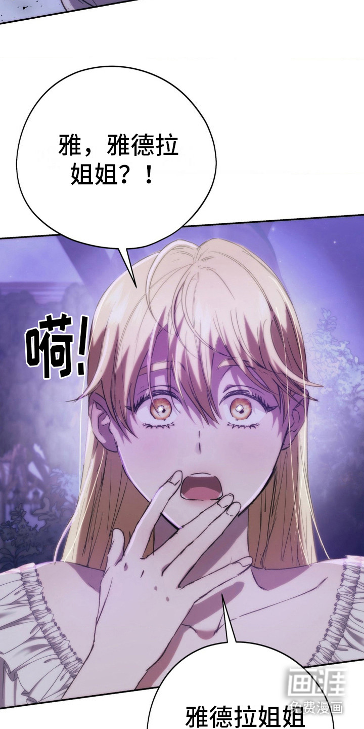 第16话：第16章：神秘香气预览分镜