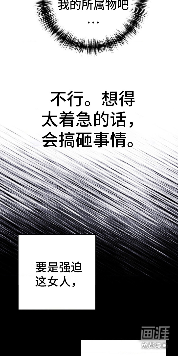第17话：第17章：哄骗预览分镜