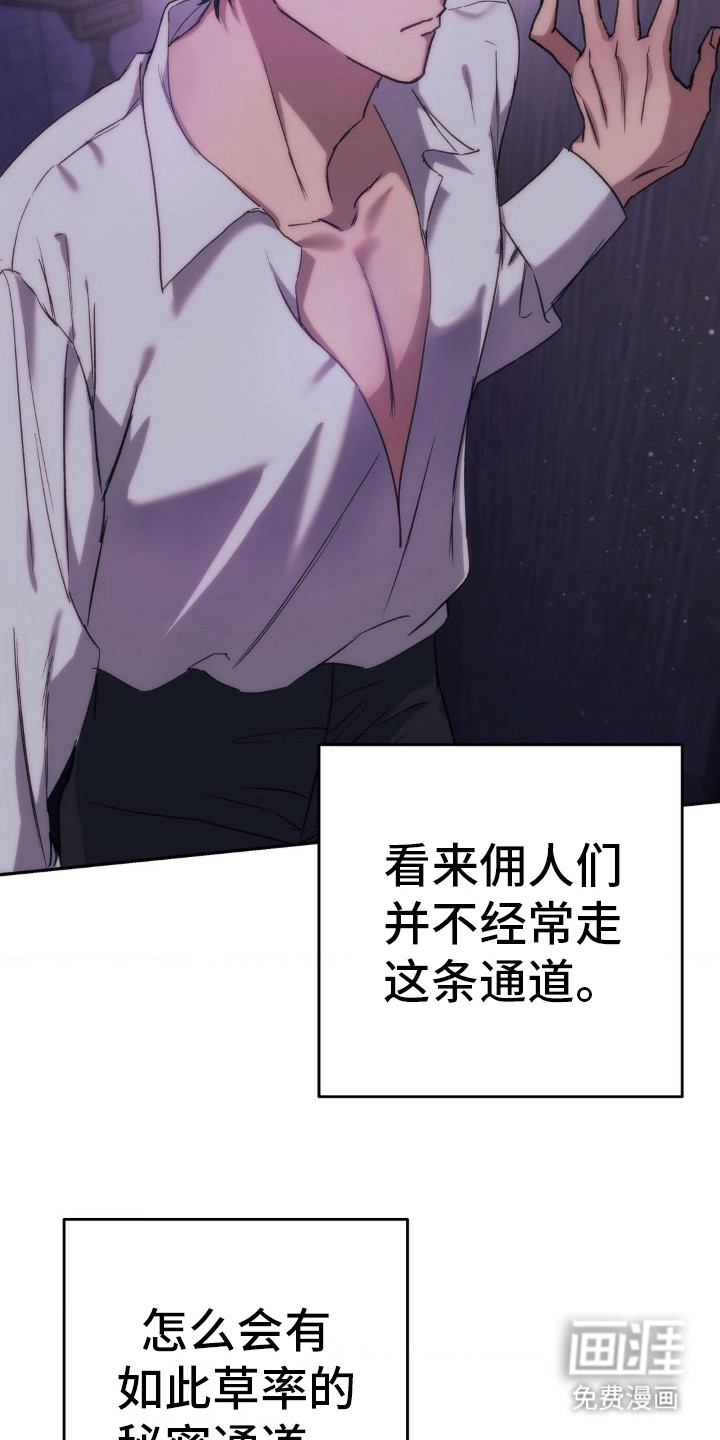 第18话：第18章：安静点预览分镜