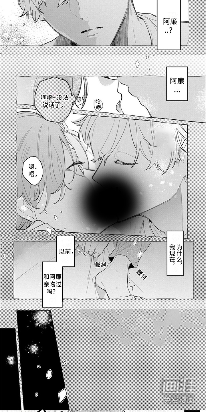 第3话：第3章：梦境预览分镜