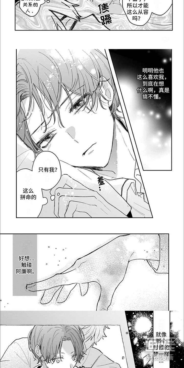 第5话：第5章：刻意避开预览分镜