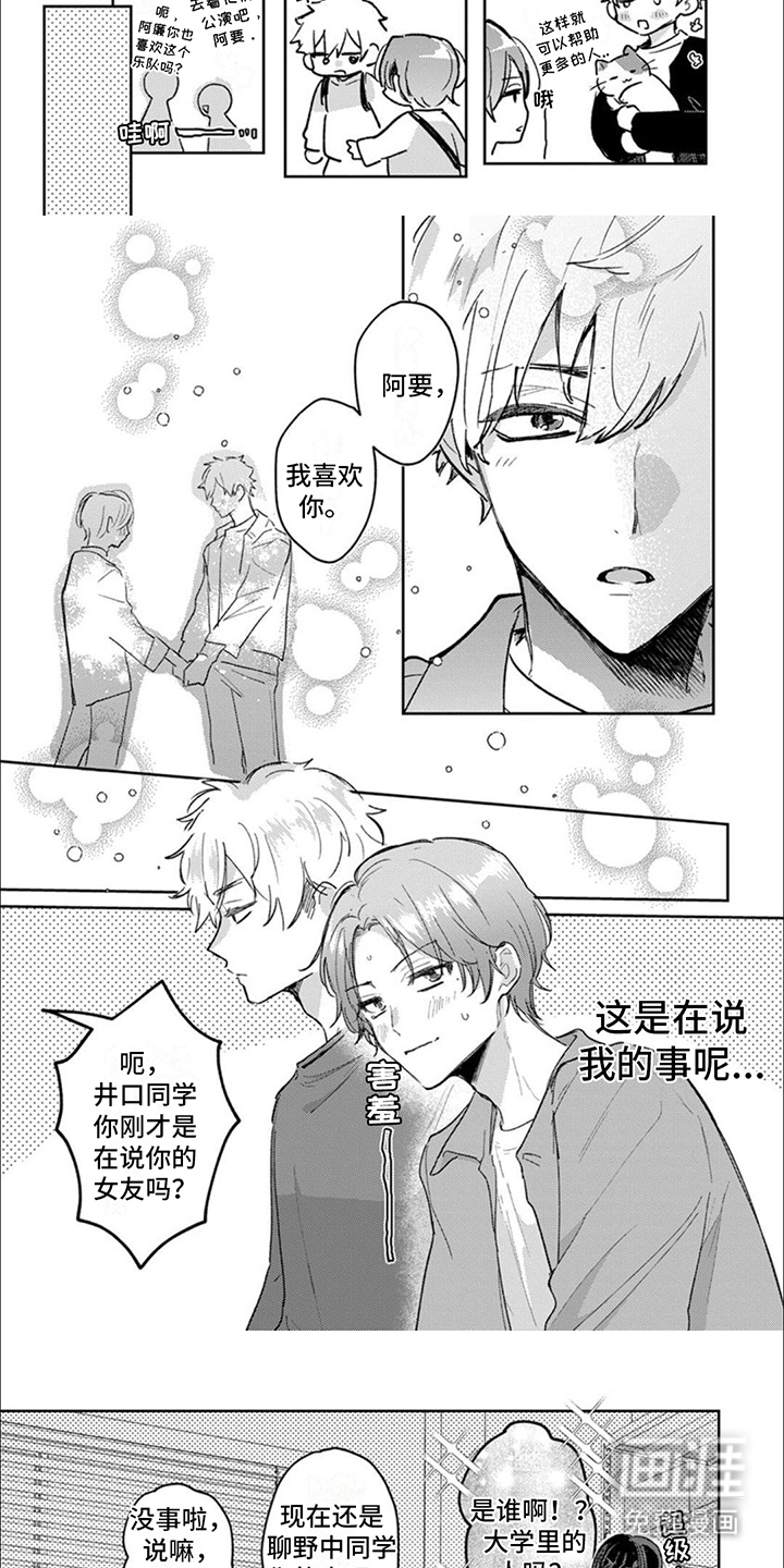 第6话：第6章：继续尝试预览分镜