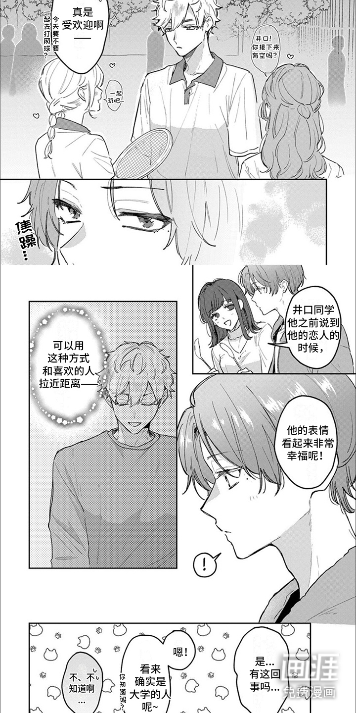 第7话：第7章：很糟糕预览分镜