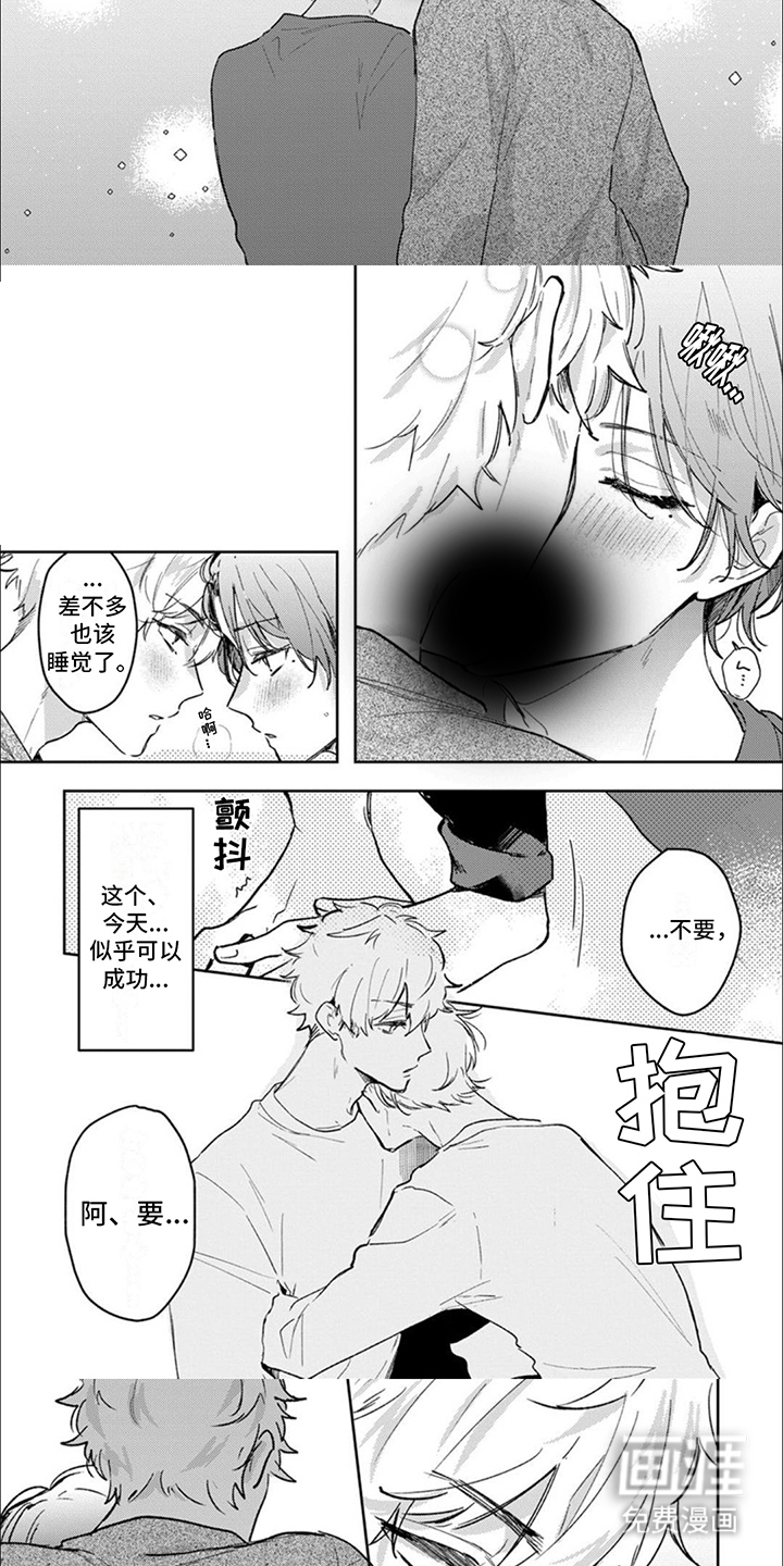 第8话：第8章：推开预览分镜