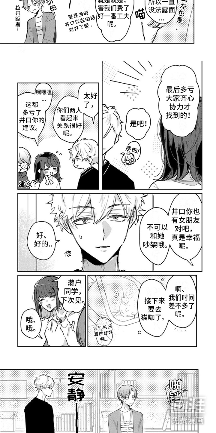 第9话：第9章：道歉预览分镜