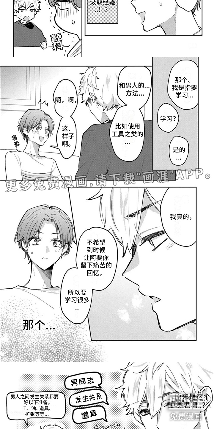 第11话：第11章：证明预览分镜