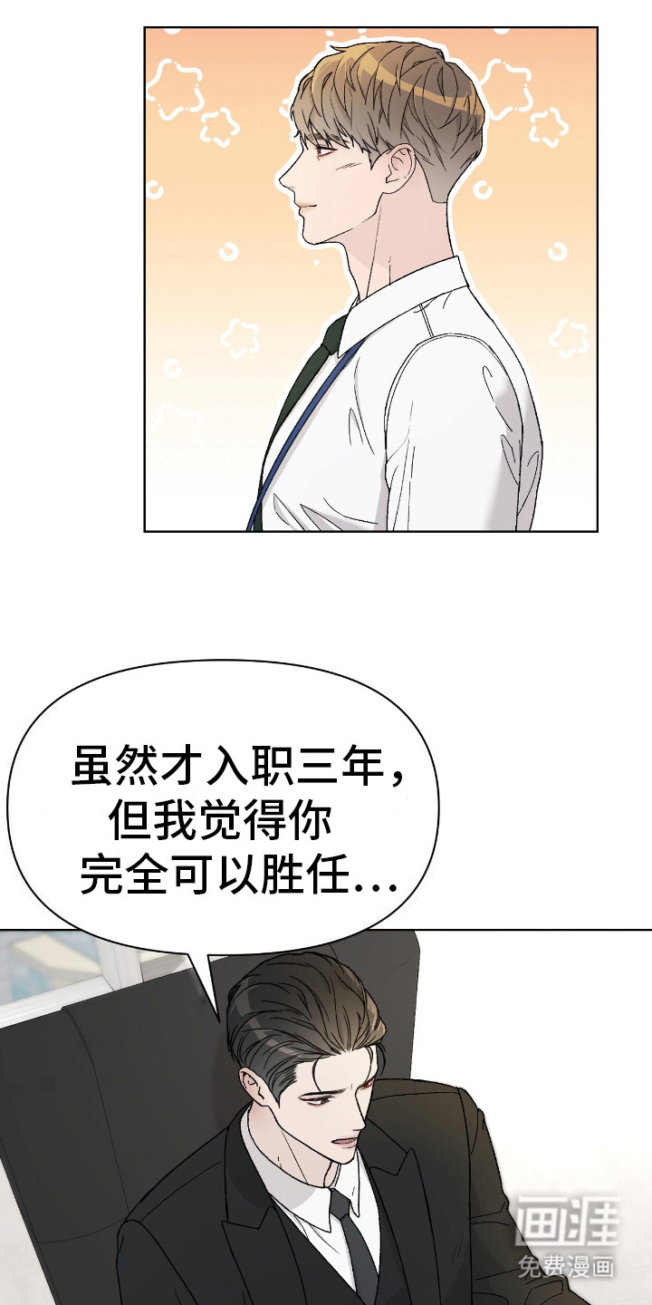 第2话：第2章：想起来了预览分镜