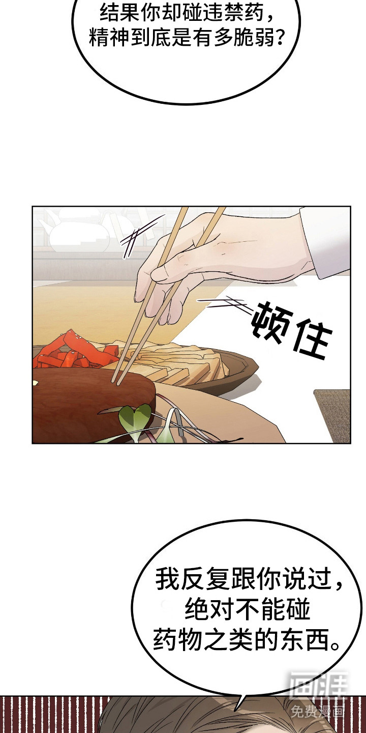 第8话：第8章：顶嘴预览分镜