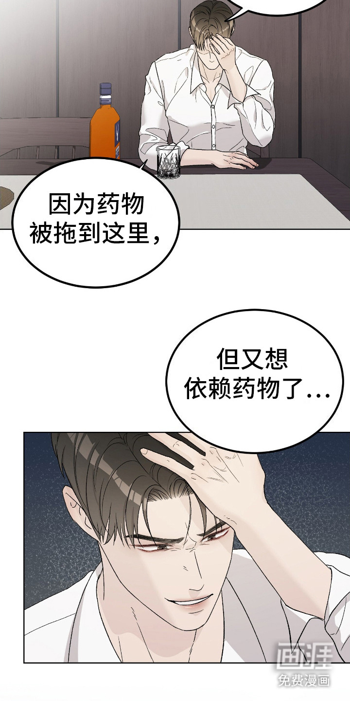 第9话：第9章：献殷勤预览分镜