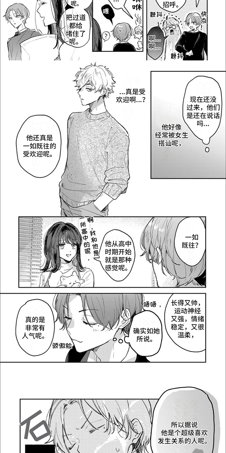 第2话：第2章：烦恼预览分镜