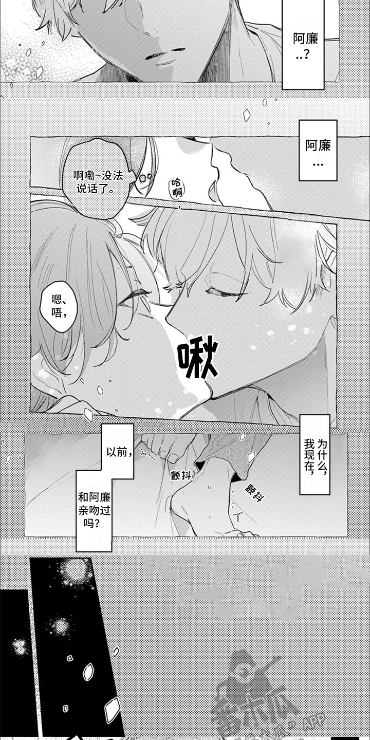 第3话：第3章：梦境预览分镜